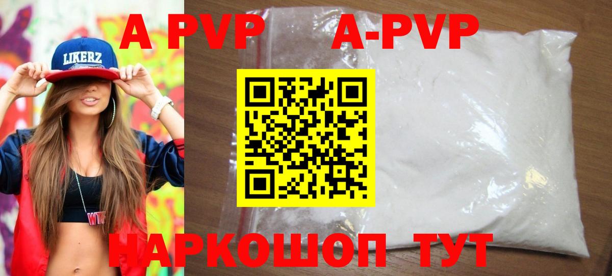 A-PVP СК Богданович