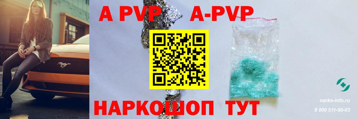 Alfa_PVP Соль  Alfa_PVP  Богданович  Вход с VPN 
