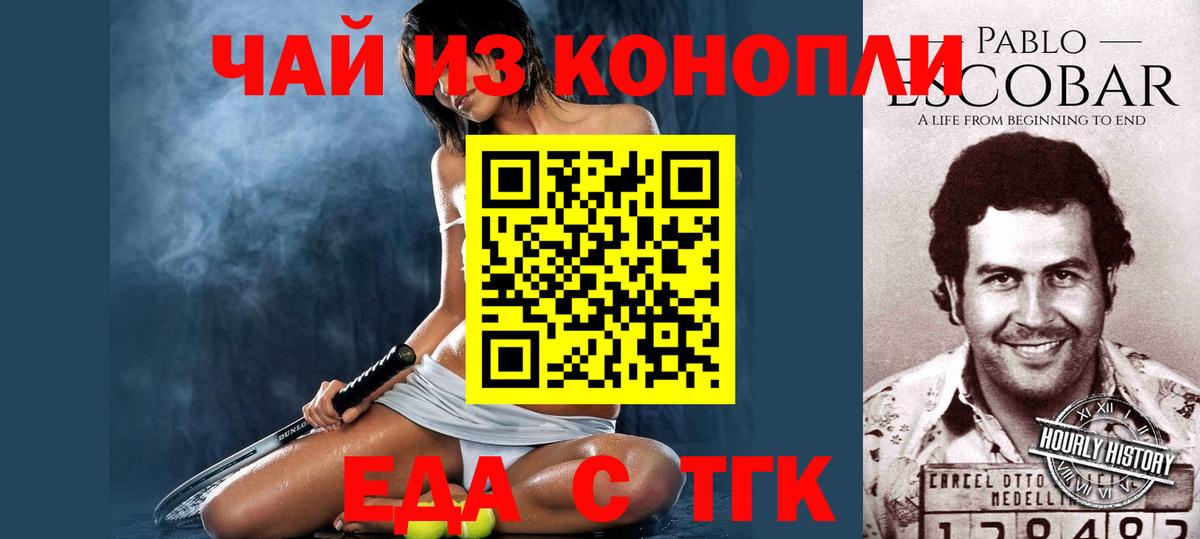 Богданович  Canna-Cookies конопля  Вход с VPN 