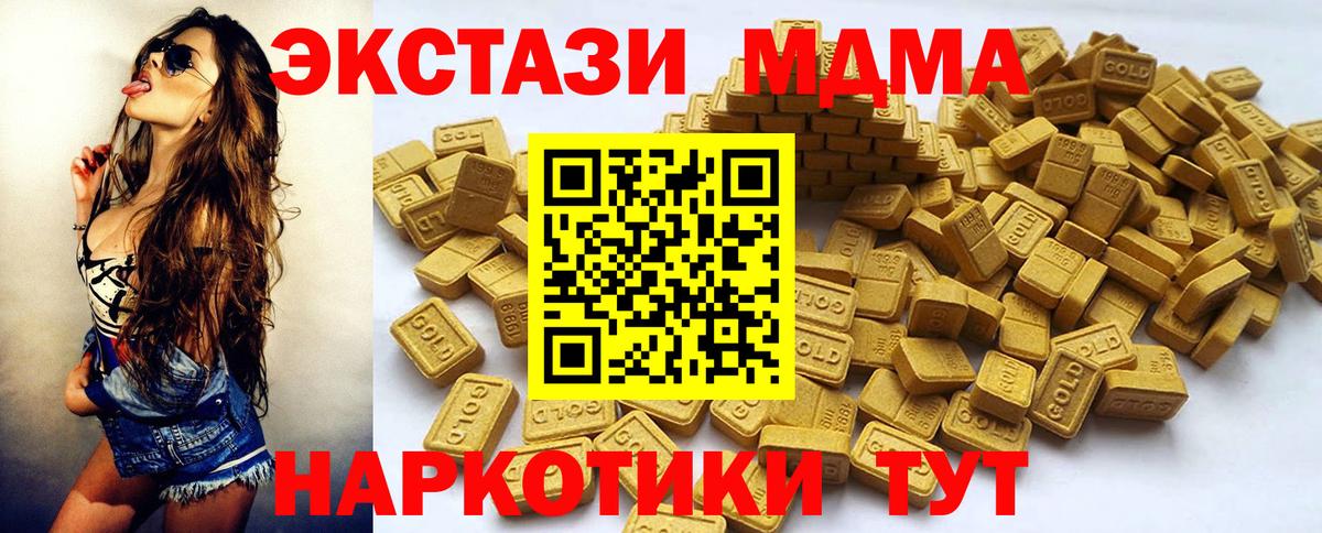 Богданович  Экстази 300 mg  Вход с VPN  Ecstasy DUBAI 