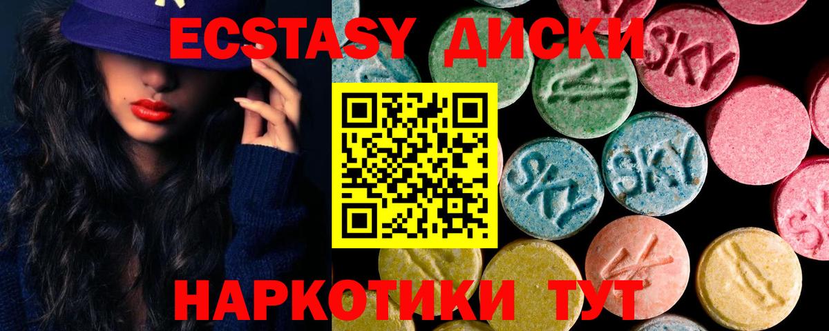ЭКСТАЗИ 300 mg Богданович
