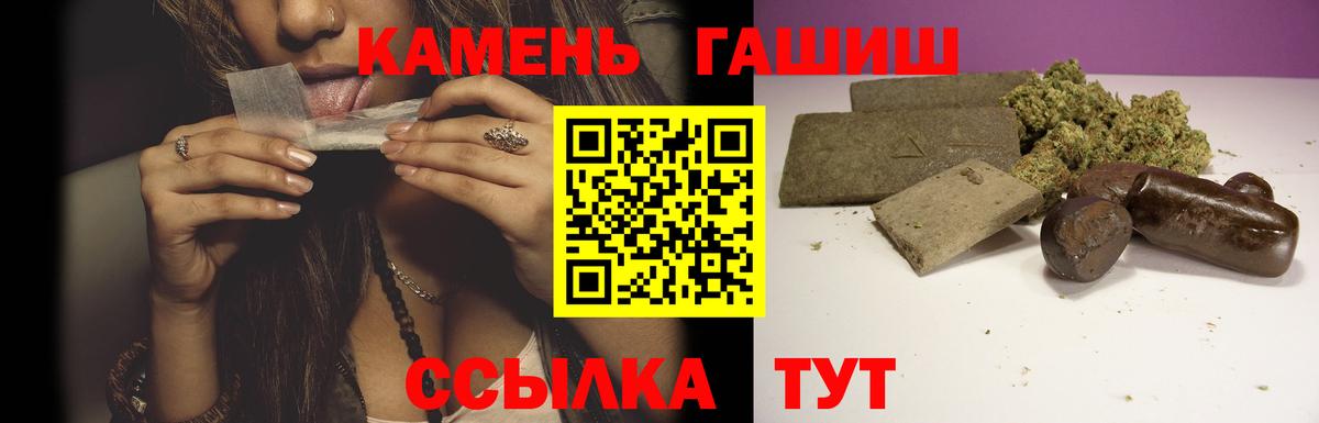 ГАШ ice o lator  Гашиш hashish  Вход с VPN  Богданович 