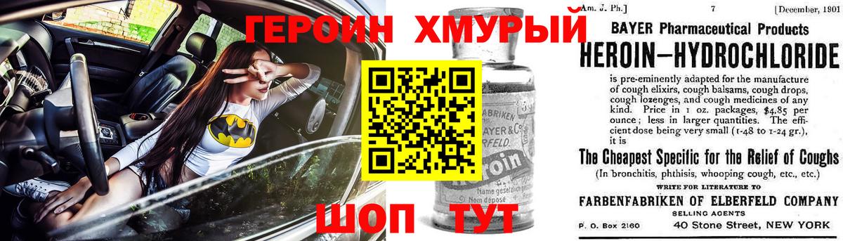 Героин гречка Богданович