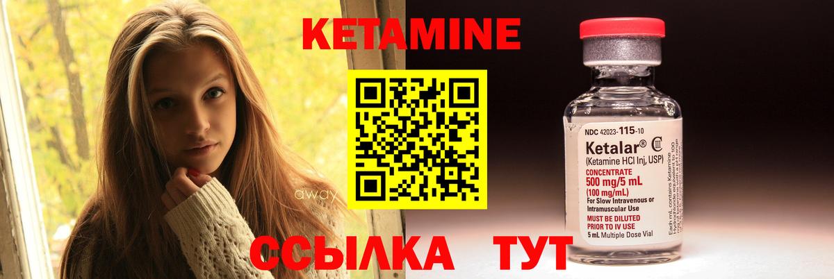 КЕТАМИН VHQ  ссылка на мегу онион  Богданович  Вход с VPN 