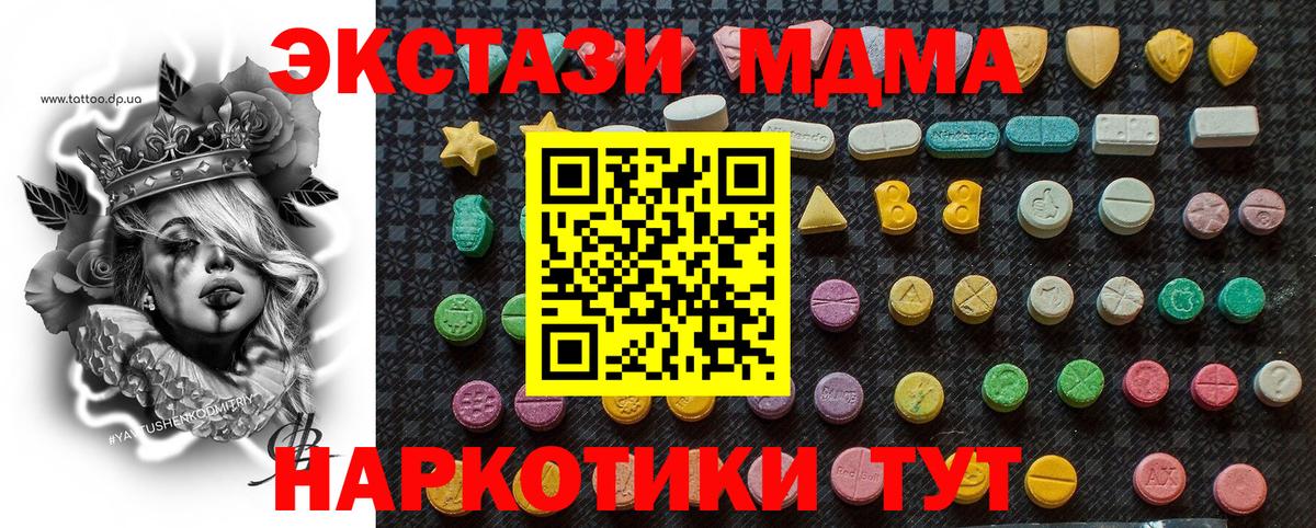 МДМА crystal Богданович