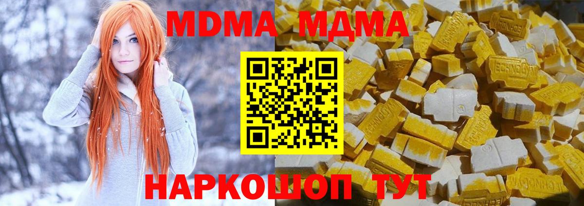 МДМА  МДМА молли  Богданович  Вход с VPN  МДМА кристаллы 
