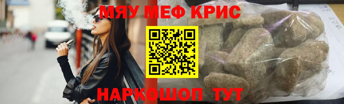 МЯУ-МЯУ VHQ  МЯУ-МЯУ mephedrone  Богданович  Мефедрон  МЕФ  Вход с VPN 