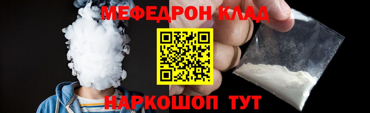 Меф мяу мяу мука Богданович