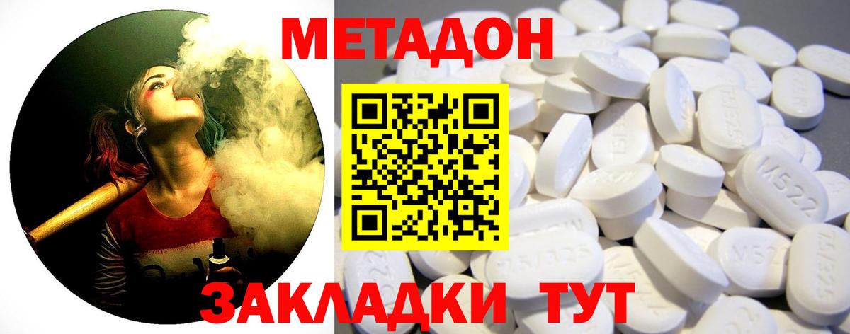МЕТАДОН кристалл  Метадон белоснежный  Вход с VPN  Богданович 
